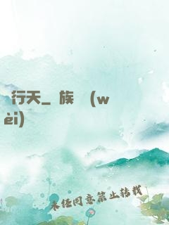 龍行天
