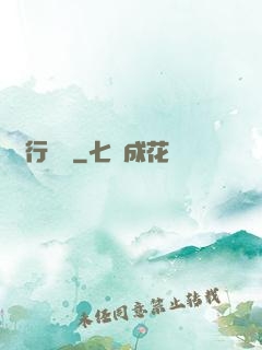 龍行邊緣