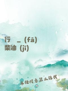 龍行邊緣