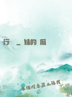 龍行邊緣