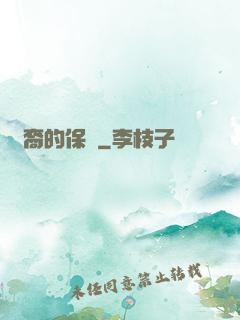 龍裔的保鏢