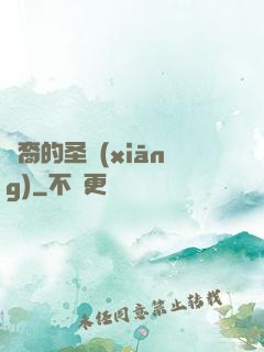 龍裔的圣鄉(xiāng)