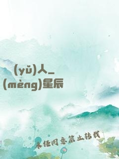 龍語(yǔ)人
