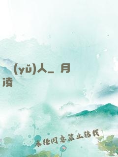 龍語(yǔ)人