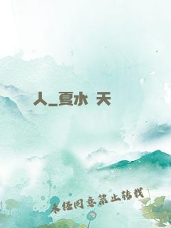 龍語人