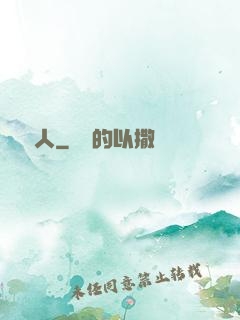 龍語人