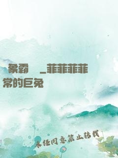 龍象霸體訣