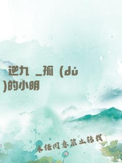 龍逆九塵