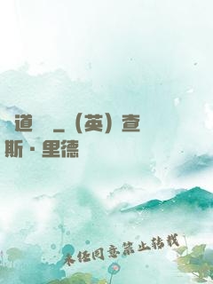 龍道縱橫