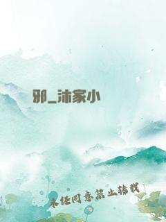 龍邪