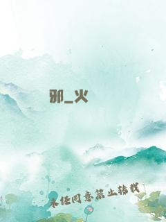 龍邪
