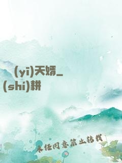 龍醫(yī)天婿
