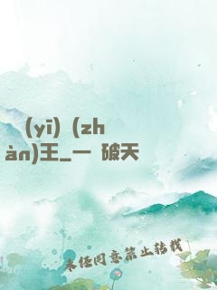 龍醫(yī)戰(zhàn)王
