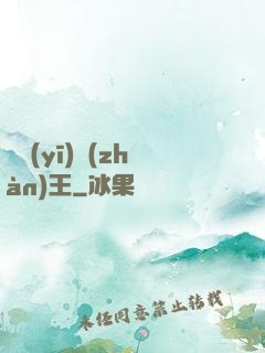 龍醫(yī)戰(zhàn)王