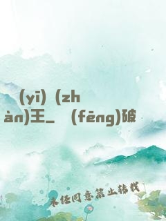 龍醫(yī)戰(zhàn)王