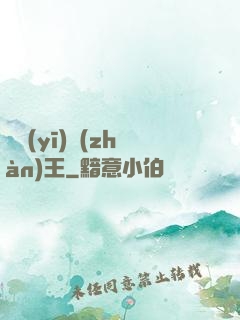 龍醫(yī)戰(zhàn)王