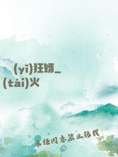 龍醫(yī)狂婿