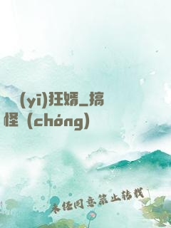 龍醫(yī)狂婿