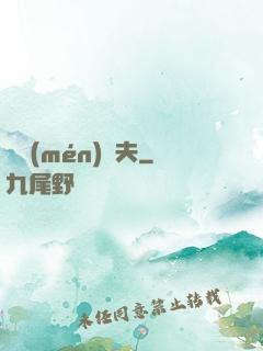 龍門(mén)漁夫