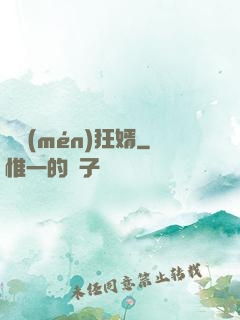 龍門(mén)狂婿