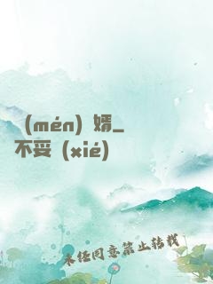 龍門(mén)贅婿