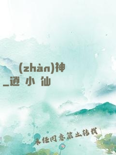 龍門戰(zhàn)神