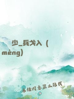 龍門棄少