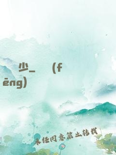 龍門棄少