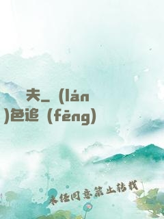 龍門漁夫