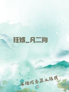 龍門狂婿