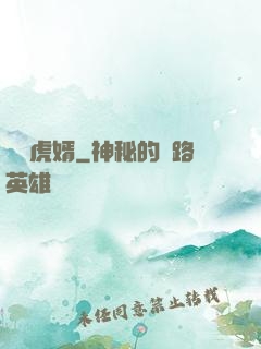 龍門虎婿