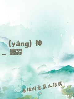 龍陽(yáng)劍神
