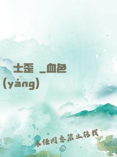 龍騎士歪傳