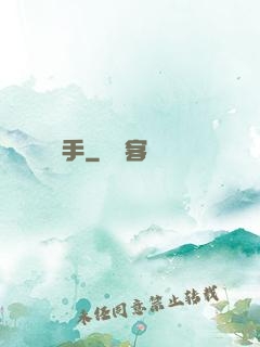 龍騎獵手