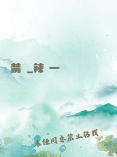 龍騎禁軍
