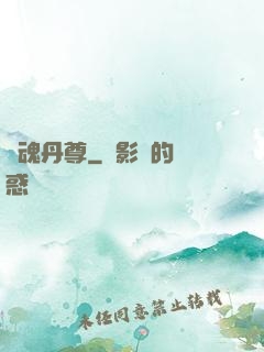 龍魂丹尊