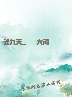 龍魂九天