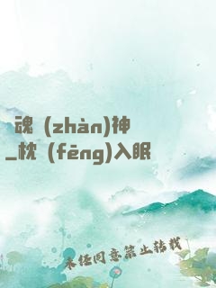 龍魂戰(zhàn)神
