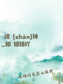 龍魂戰(zhàn)神