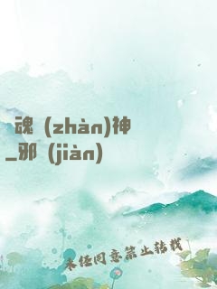 龍魂戰(zhàn)神