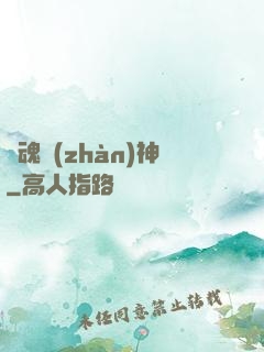 龍魂戰(zhàn)神
