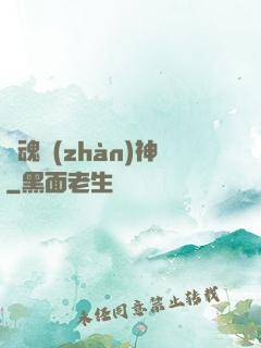 龍魂戰(zhàn)神