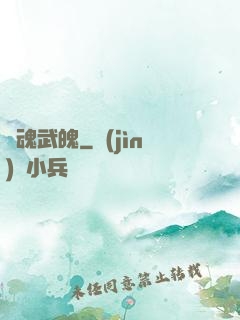 龍魂武魄