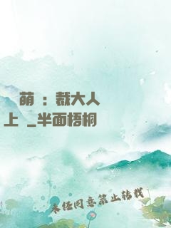 龍鳳萌寶:總裁大人寵上癮