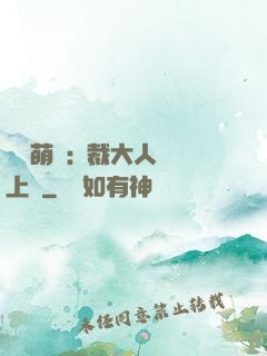 龍鳳萌寶:總裁大人寵上癮