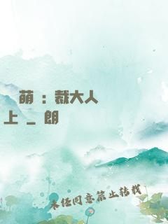 龍鳳萌寶:總裁大人寵上癮