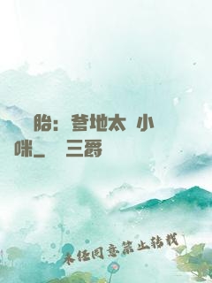 龍鳳雙胎：爹地太寵小媽咪