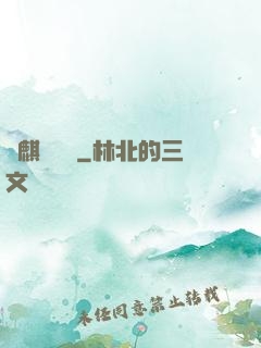 龍麒異聞錄