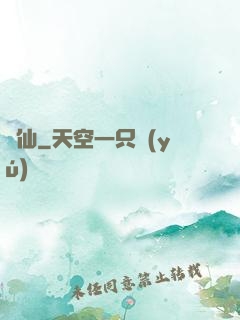 龜仙