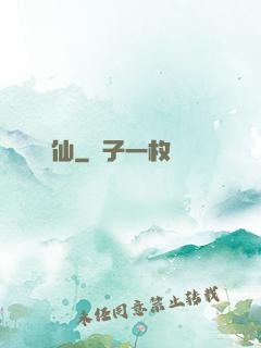 龜仙